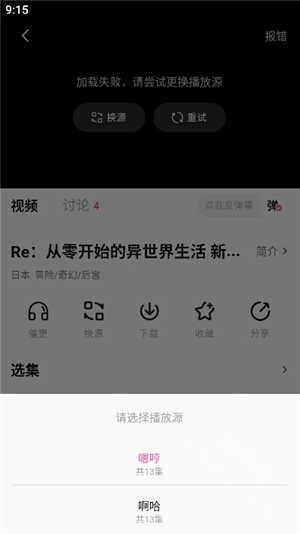 鸭梨鸭梨动漫官方正版