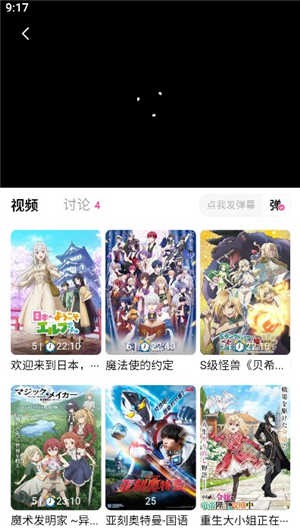 鸭梨鸭梨动漫官方正版