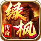绿枫180传奇
