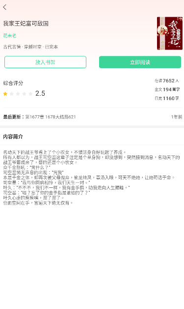 书迷小说纯净版截图1