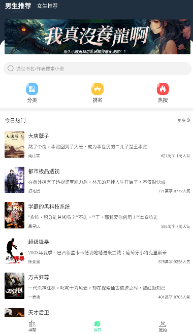 书迷小说纯净版截图2