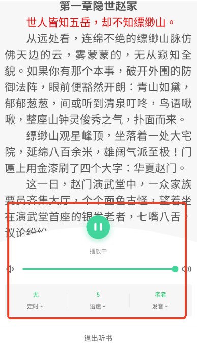 书迷小说纯净版
