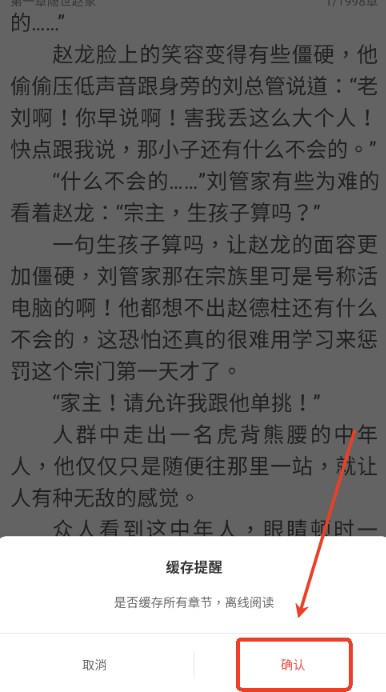 书迷小说纯净版