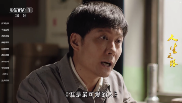 小云tv电视直播软件截图5