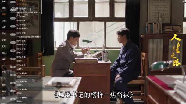 小云tv电视直播软件截图3