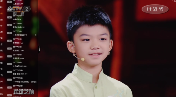 小云tv电视直播软件截图1