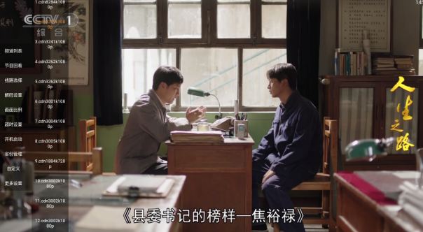 小云tv电视直播软件截图2