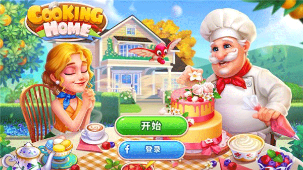 烹饪之家美味餐厅厨房最新版截图5