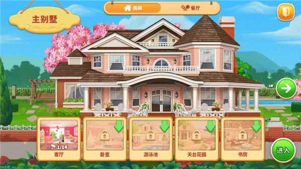 烹饪之家美味餐厅厨房最新版截图3