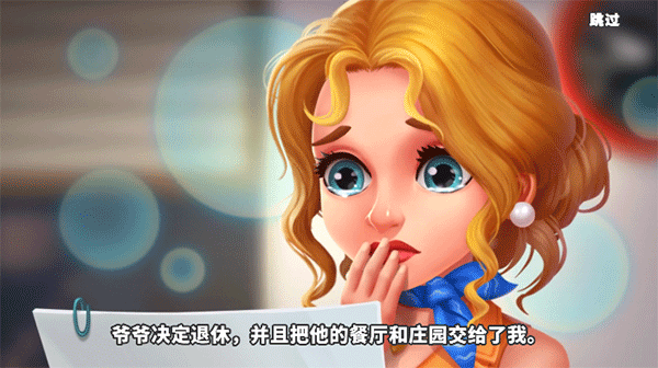 烹饪之家美味餐厅厨房最新版截图1