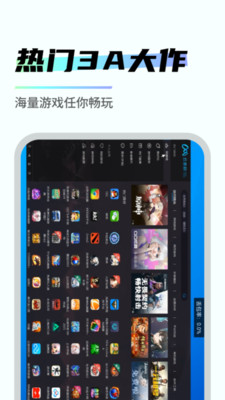 易腾云游戏app截图4