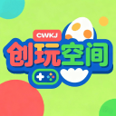 创玩空间