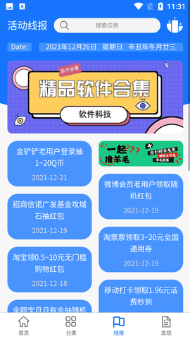 尘墨软件库最新版