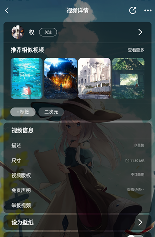 元气壁纸2026截图3