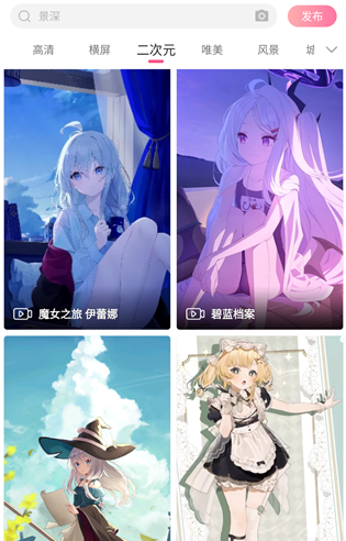 元气壁纸2026截图2