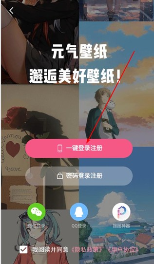 元气壁纸免费版
