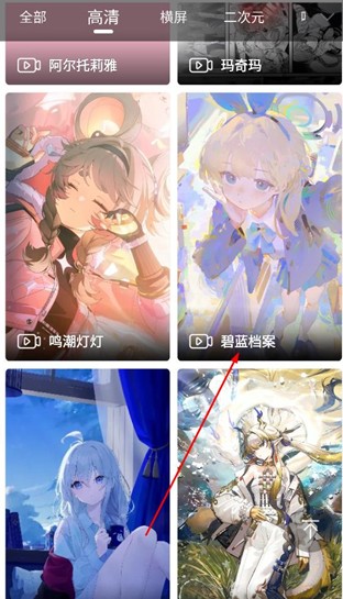 元气壁纸免费版