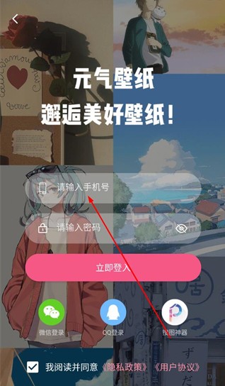 元气壁纸免费版