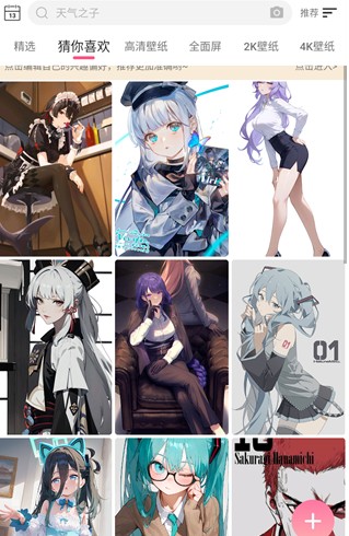 元气壁纸免费版