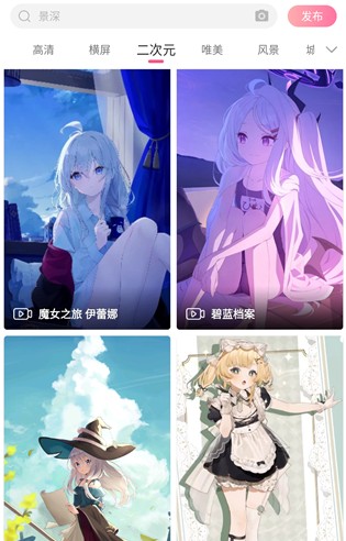 元气壁纸免费版