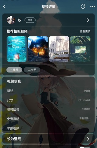 元气壁纸免费版