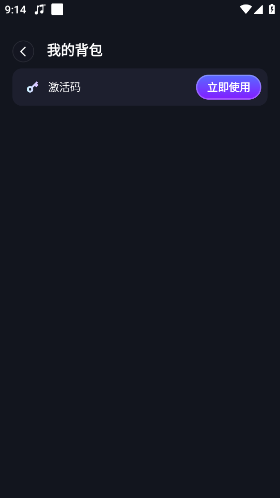 量子云手机截图3