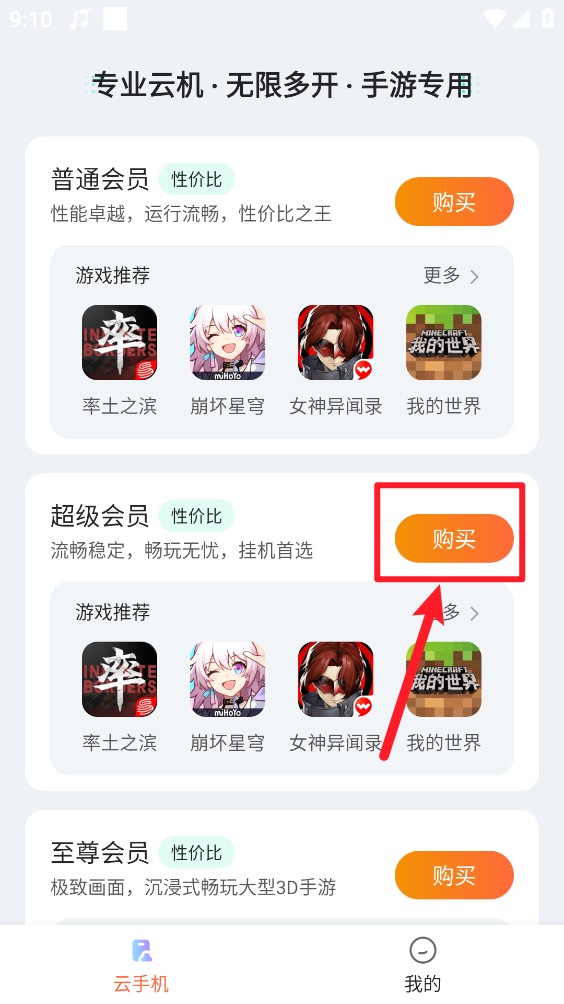 量子云手机虚拟机app官方正式版下载-量子云手机云平台软件免费版安装包下载