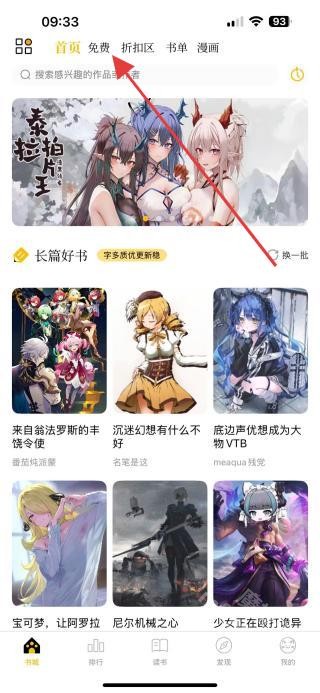 刺猬猫小说官方版