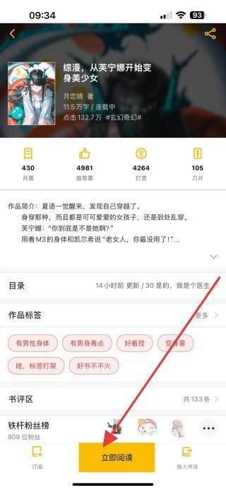 刺猬猫小说官方版