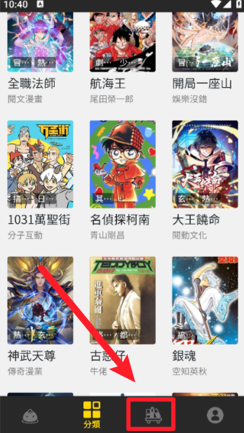 包子漫画app官方免费版