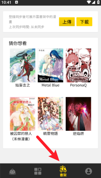 包子漫画app官方免费版