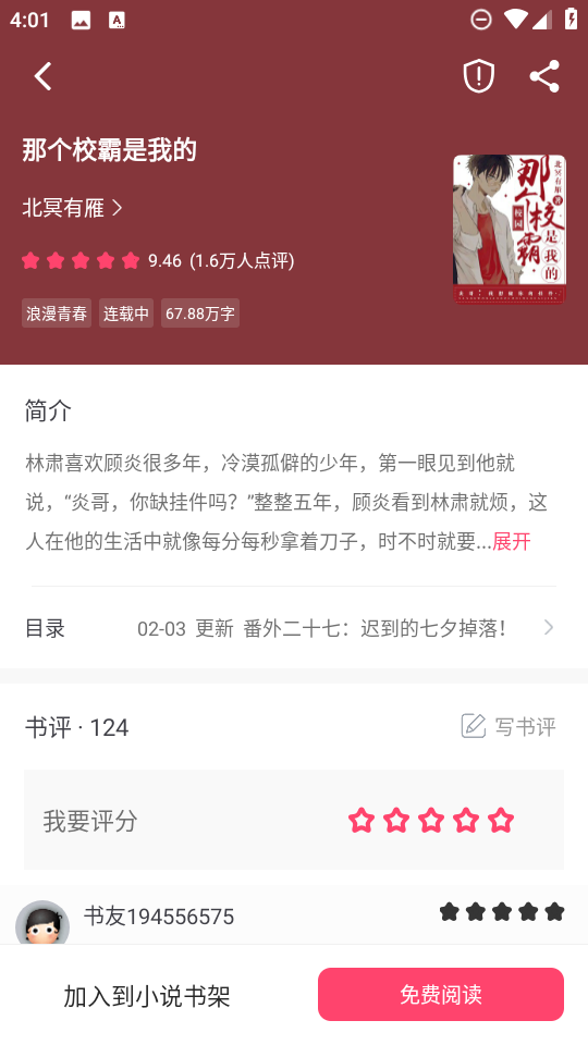 小小阅读app官方正版