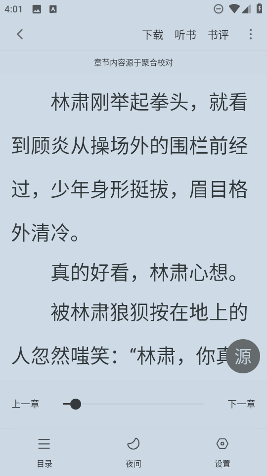 小小阅读app官方正版