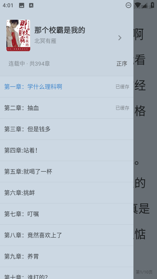 小小阅读app官方正版