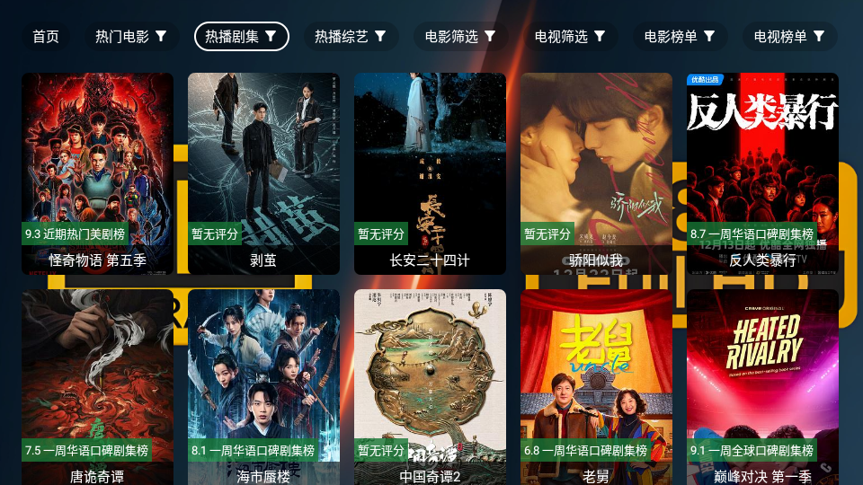 爱4k电视版app截图2