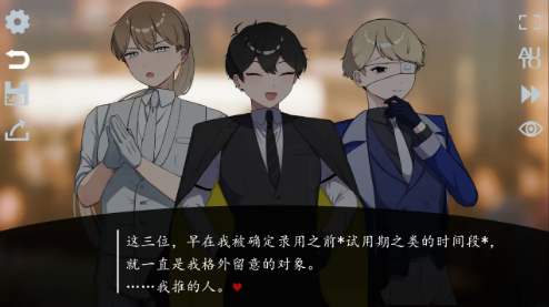 取代我推的重要之人游戏截图3