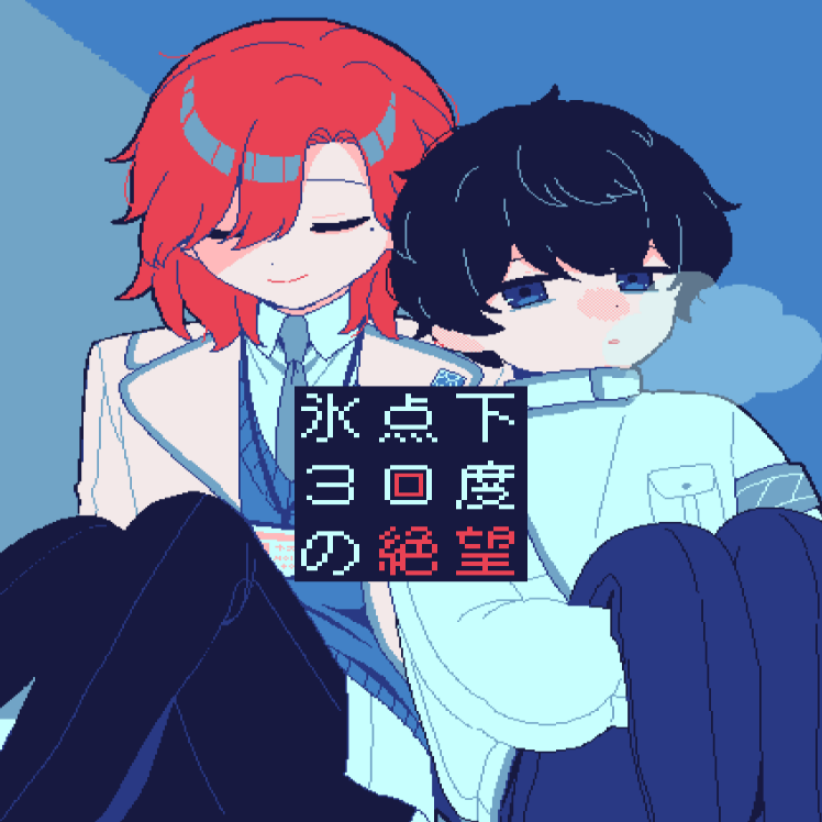 冰点下30度的绝望移植版