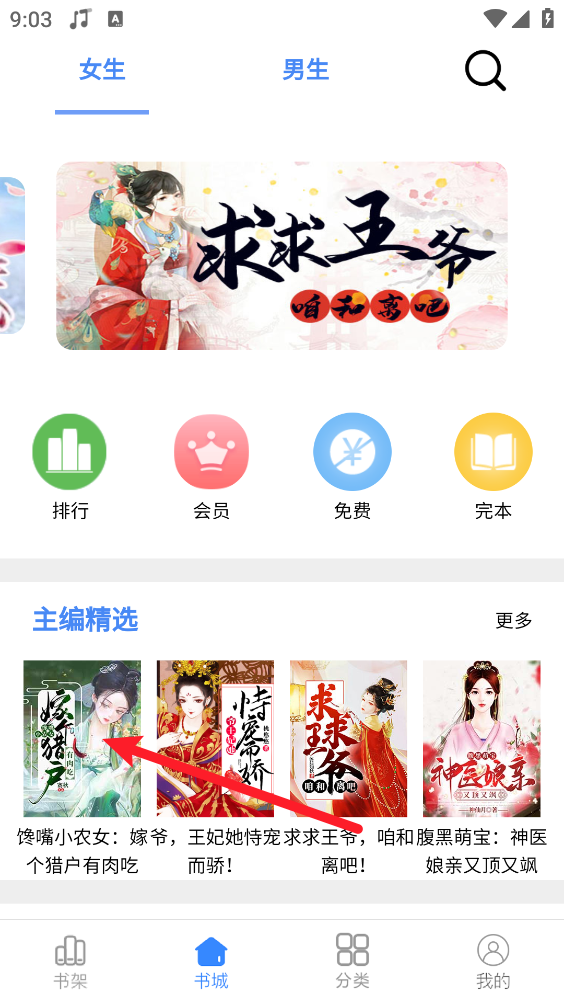 芝麻小说app