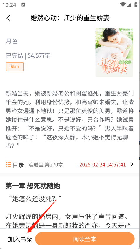 春华小说免费版