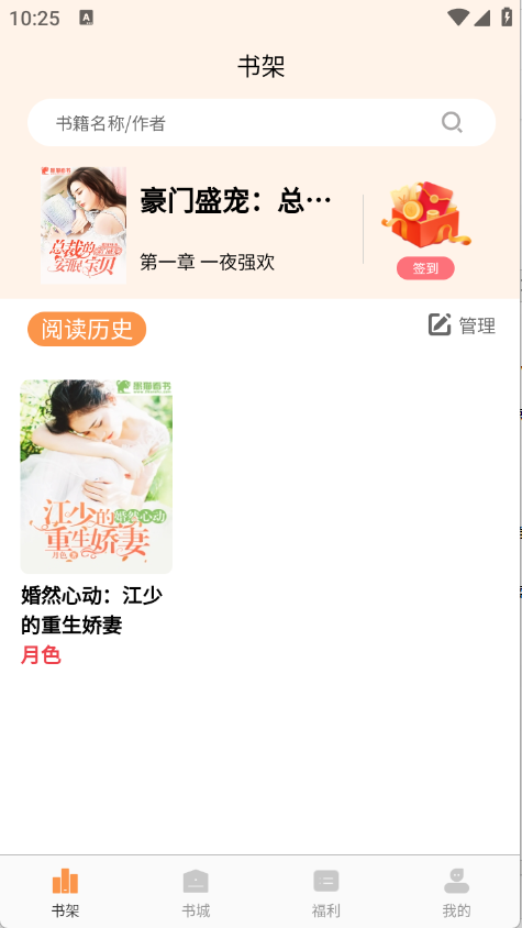 春华小说免费版