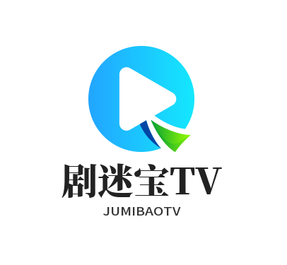 剧迷宝tv官方app