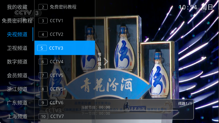 剧迷宝tv官方app