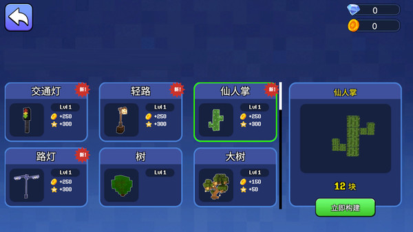 方块沙盒建造免广告截图2