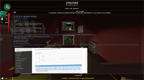 未转变者内置菜单