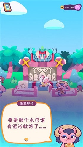 琪琪的假期无限贝壳