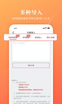 逗哥配音神器官网版
