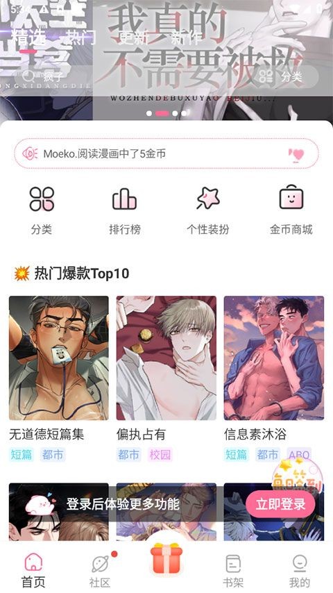 一耽app漫画最新版下载图片13