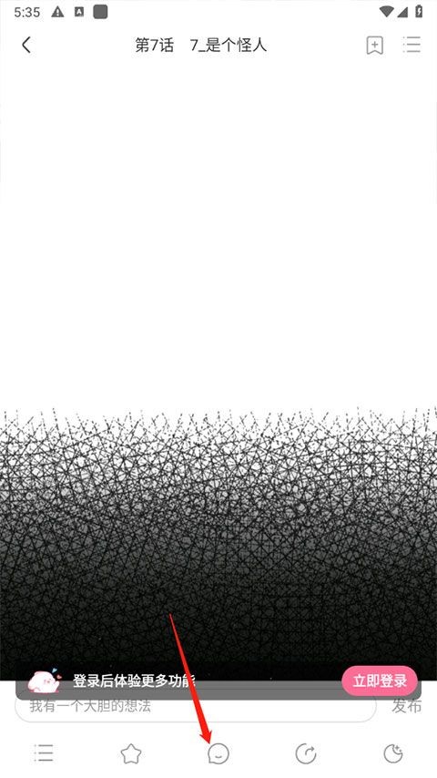 一耽app漫画最新版下载图片15