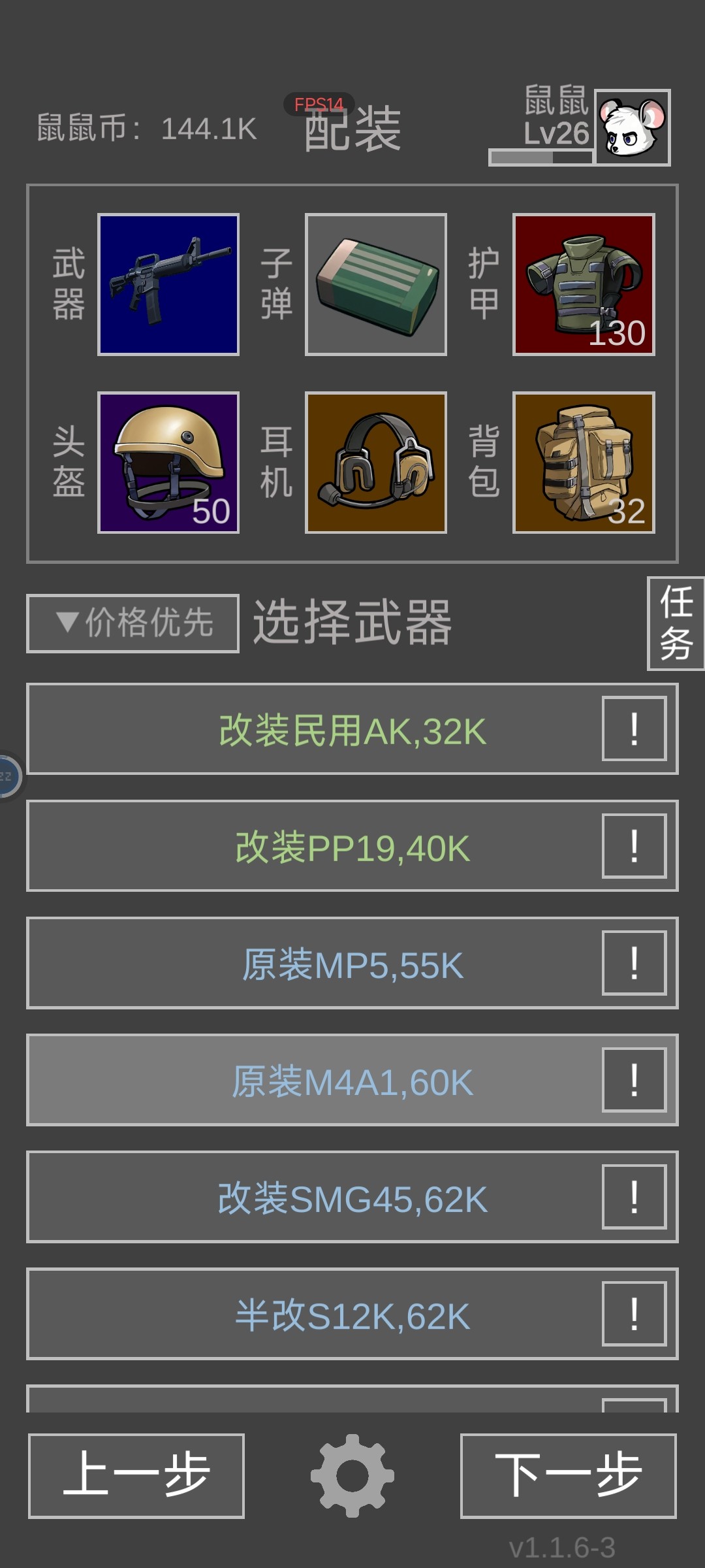 老鼠大冒险新手进阶攻略-老鼠大冒险新手怎么快速上手- 52pkvr网