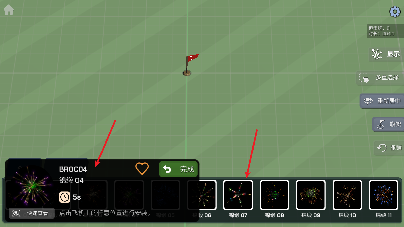 大型烟花模拟器2026